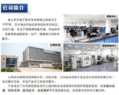 DATA-9201 自動化雨量站--農(nóng)村基層防汛預(yù)報預(yù)警體系