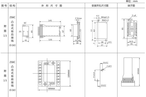 閃光繼電器與模數化結構繼電器區別和應用 上海上繼科技