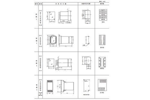 jwy 35a電壓繼電器使用方法及技術條件 上海上繼科技