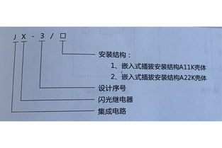 jx 3 2靜態閃光繼電器應用范圍及接線圖 上海上繼科技